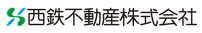 西鉄不動産株式会社